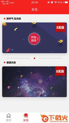 涵购App截图1