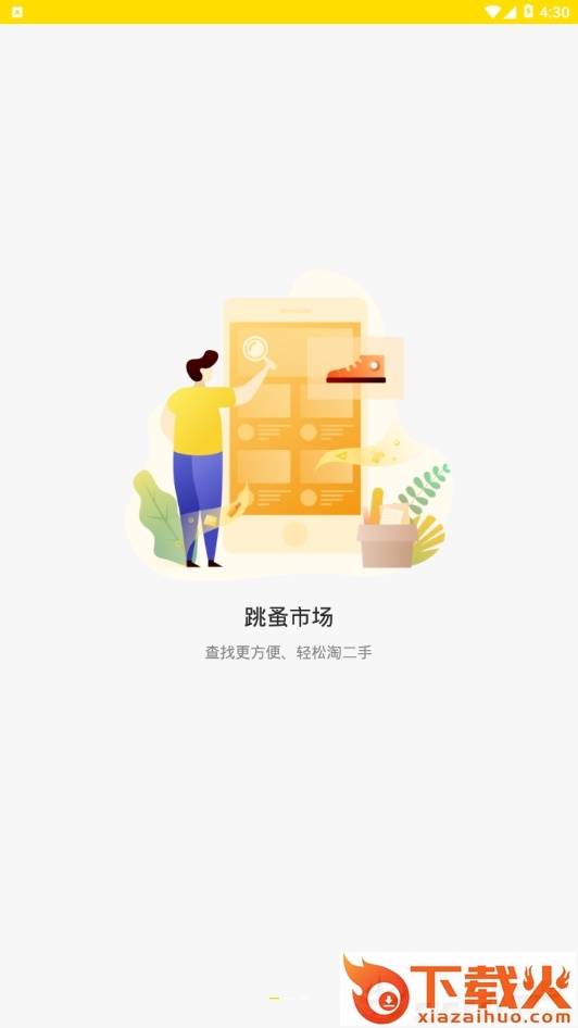 蜜蜂校园截图2
