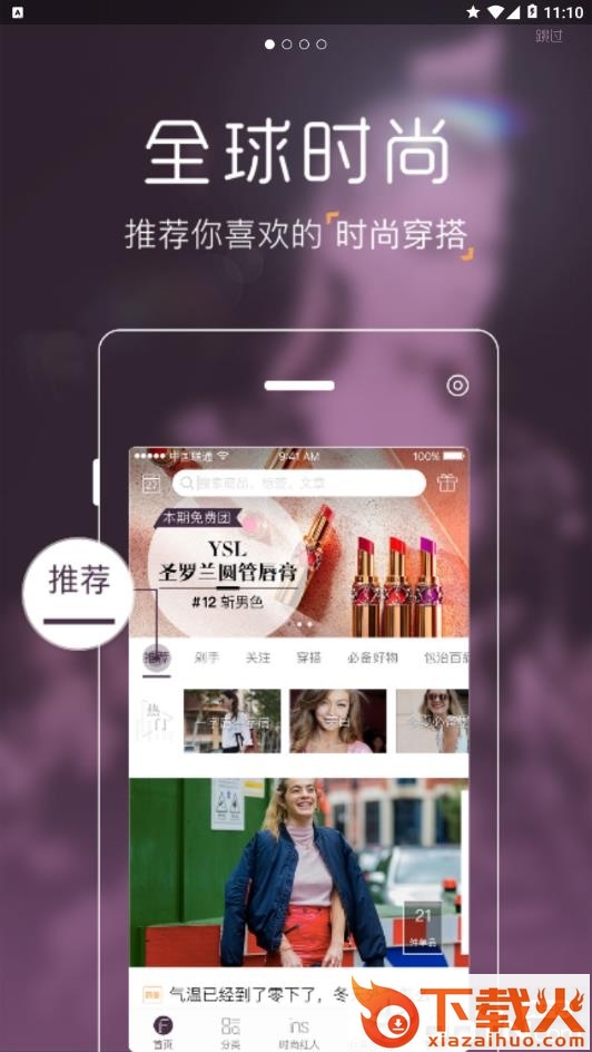 itgirl截图2