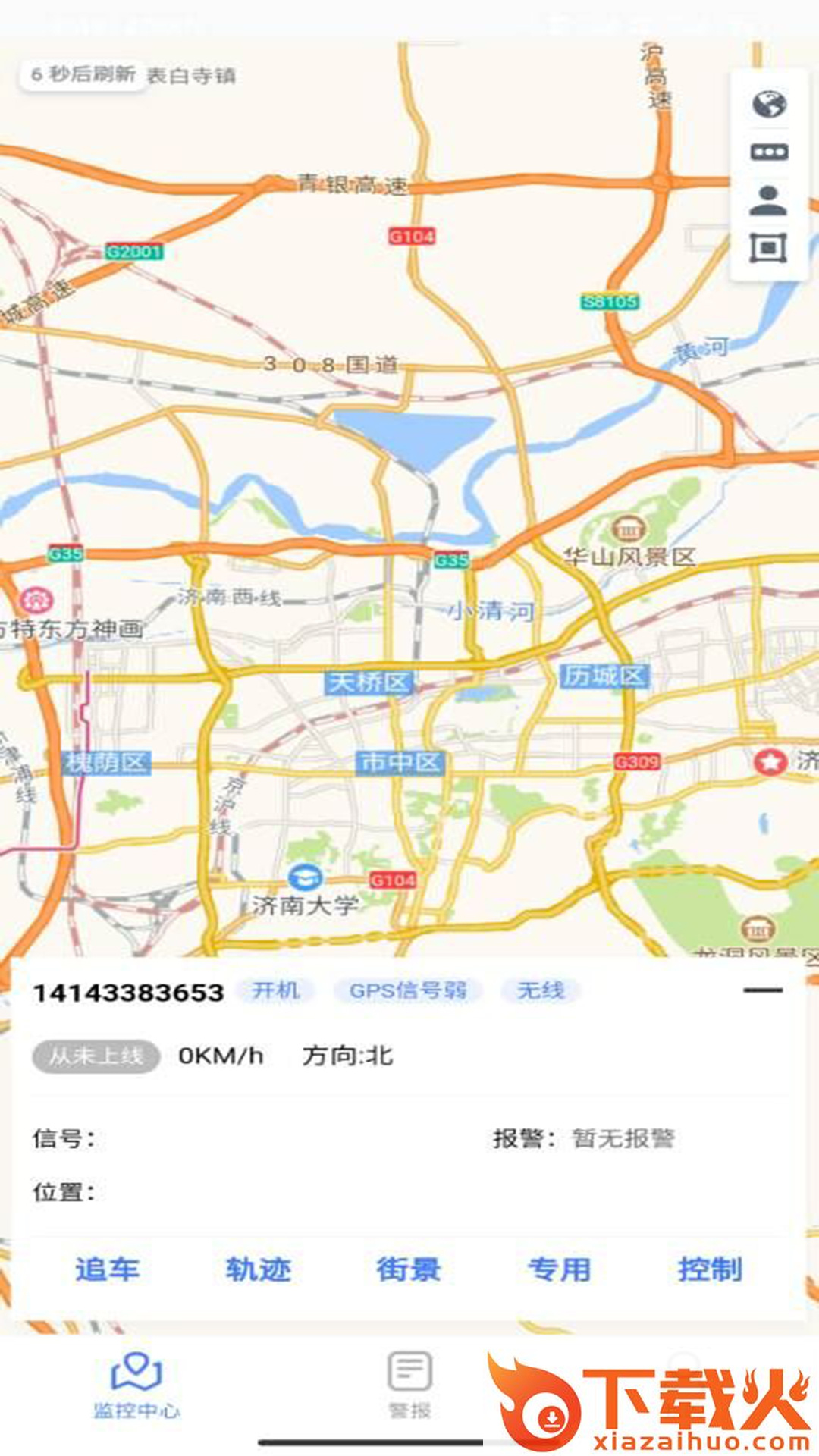 速云在线截图2