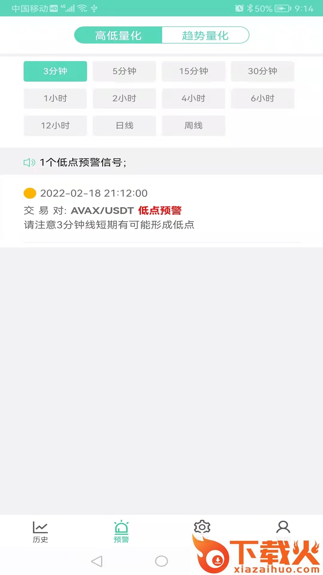 保罗量化app截图1