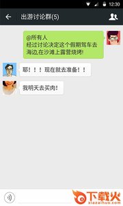 微信6.1版本截图2