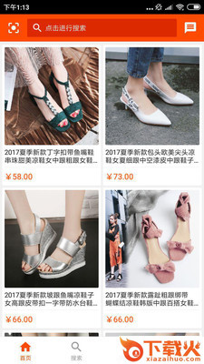 管家婆商城截图1