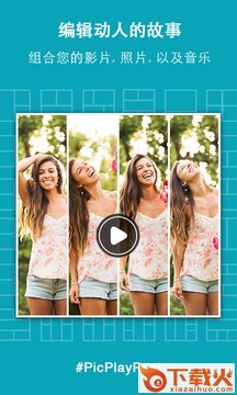 PicPlayPost官方app截图1