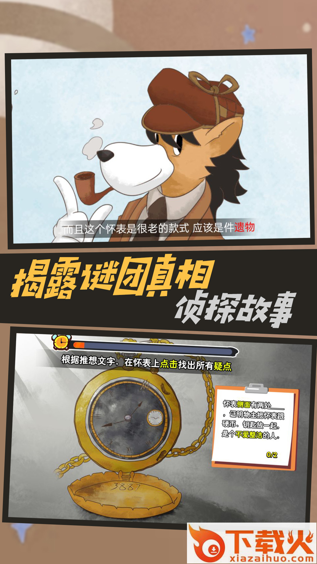 名侦探老秦 v1.0.0 安卓版截图2