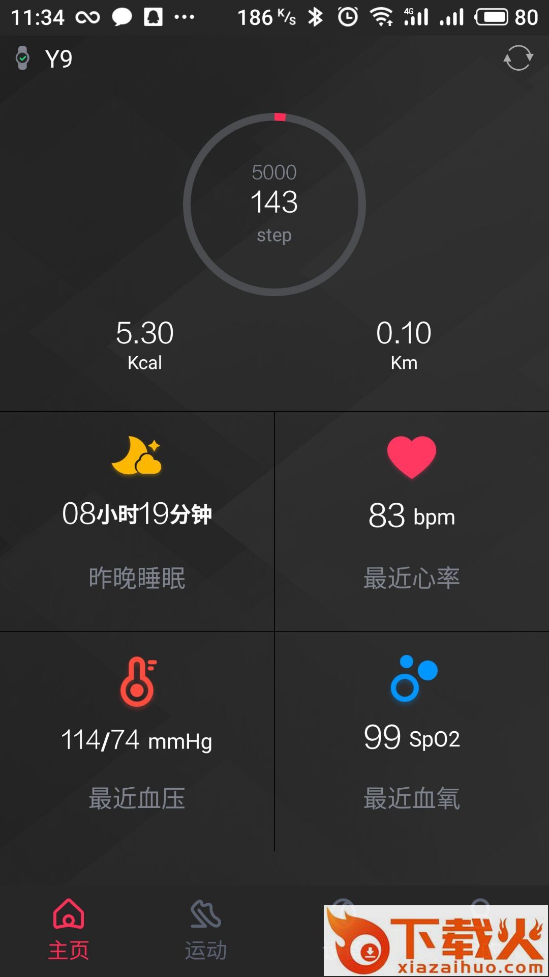 HealthDay截图1