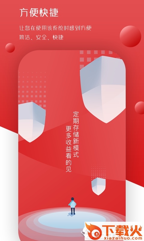 信联储截图2