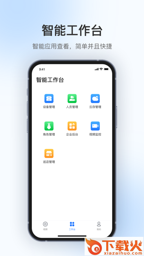 360视觉云app截图1