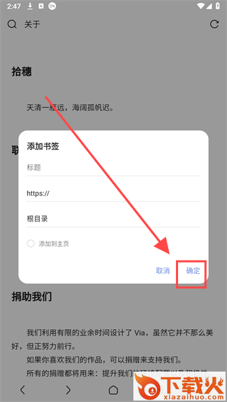 via浏览器下载截图3