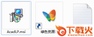 AcadLP.msi文件