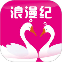 浪漫纪app下载-浪漫纪安卓版v1.0.81 最新版