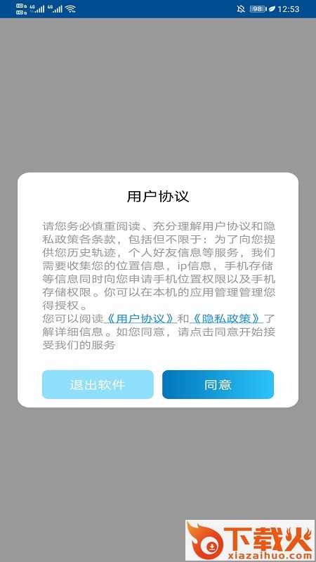 微关爱截图2