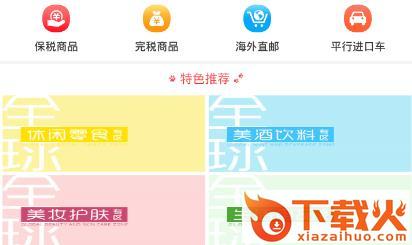 e兴隆app截图3