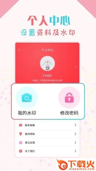微商水印宝截图2