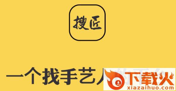 搜匠截图3