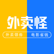 外卖怪app v1.0.24 官方版
