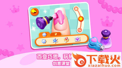 奇妙屋-儿童早教(宝宝巴士桌面)截图1