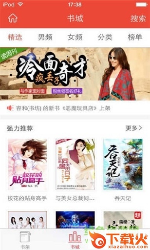 51小说app苹果版