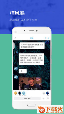 旁趣截图2