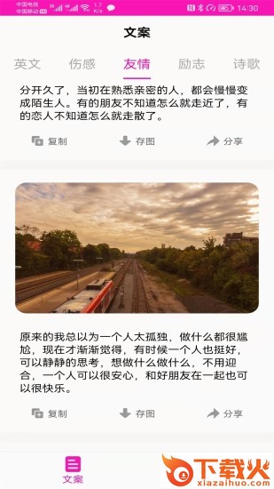 素材之家app v22.09.29 安卓版截图1