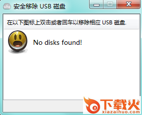 快速删除usb设备管理器(USB Disk Ejector) v1.3.0.4 汉化版 截图1