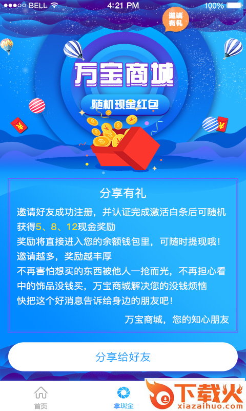 智采购截图1