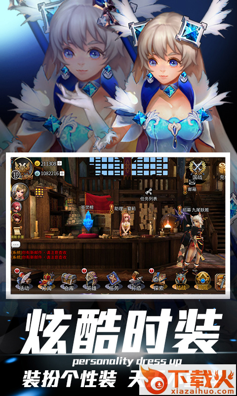 地下城史诗领主九游版截图2