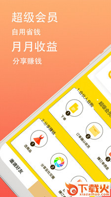 小妖日记截图2
