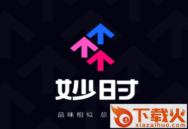 妙时app截图3