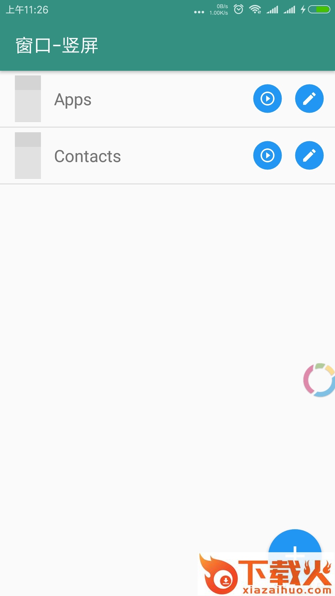 Total Launcher截图2