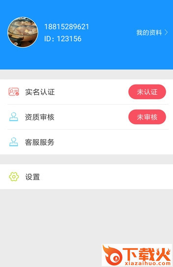 尽调掌中宝截图1