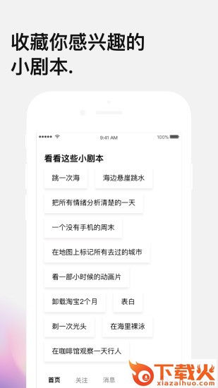 这个那个app截图2