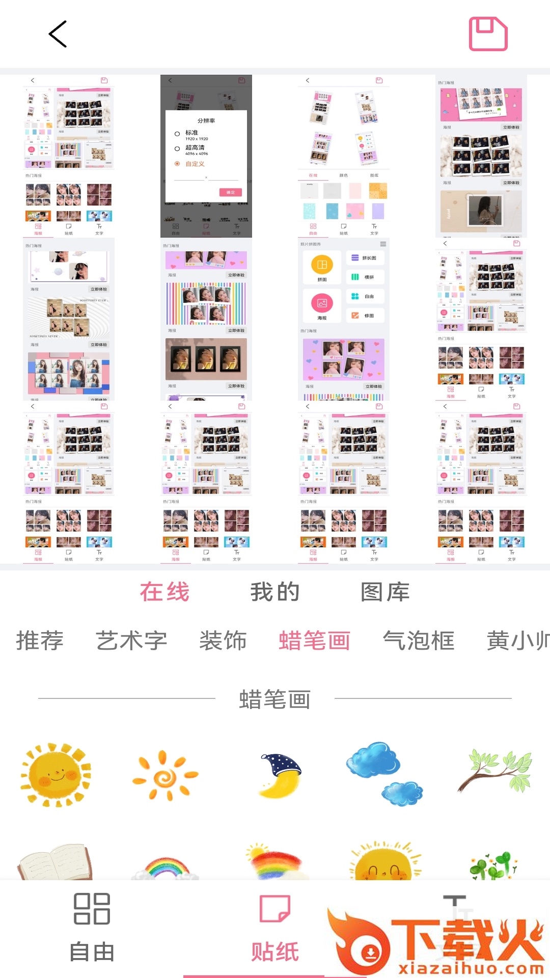 美易拼图app截图2