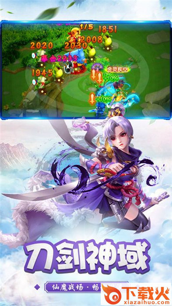 缥缈三界截图2