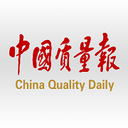中国质量报 v1.1.2 安卓版