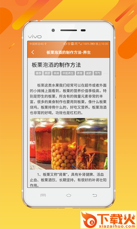 美食百科截图1