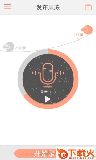 果冻社区截图2