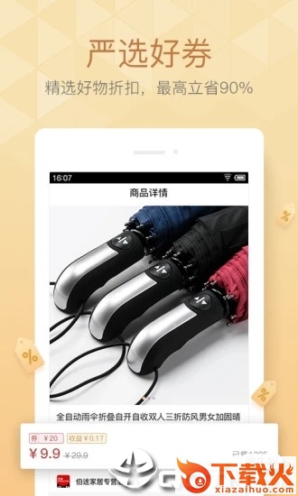 芒果钻钻截图1