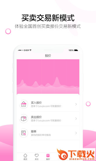 有价截图2