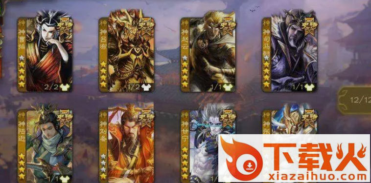 三国杀移动版当乐客户端截图2