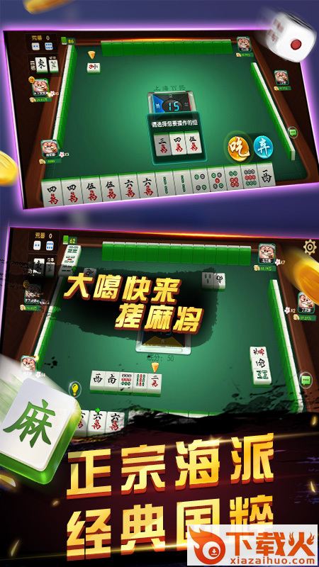 怀化红拐弯官方正版下载截图1