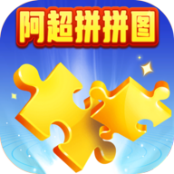 阿超拼拼图下载赚钱-阿超拼拼图v1006.1.7 红包版
