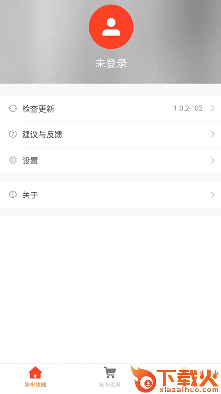 狗车app截图2
