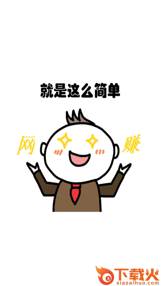 跳跳兔商城截图2