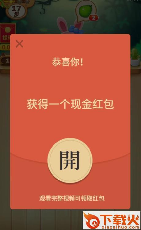 消水果乐园截图3