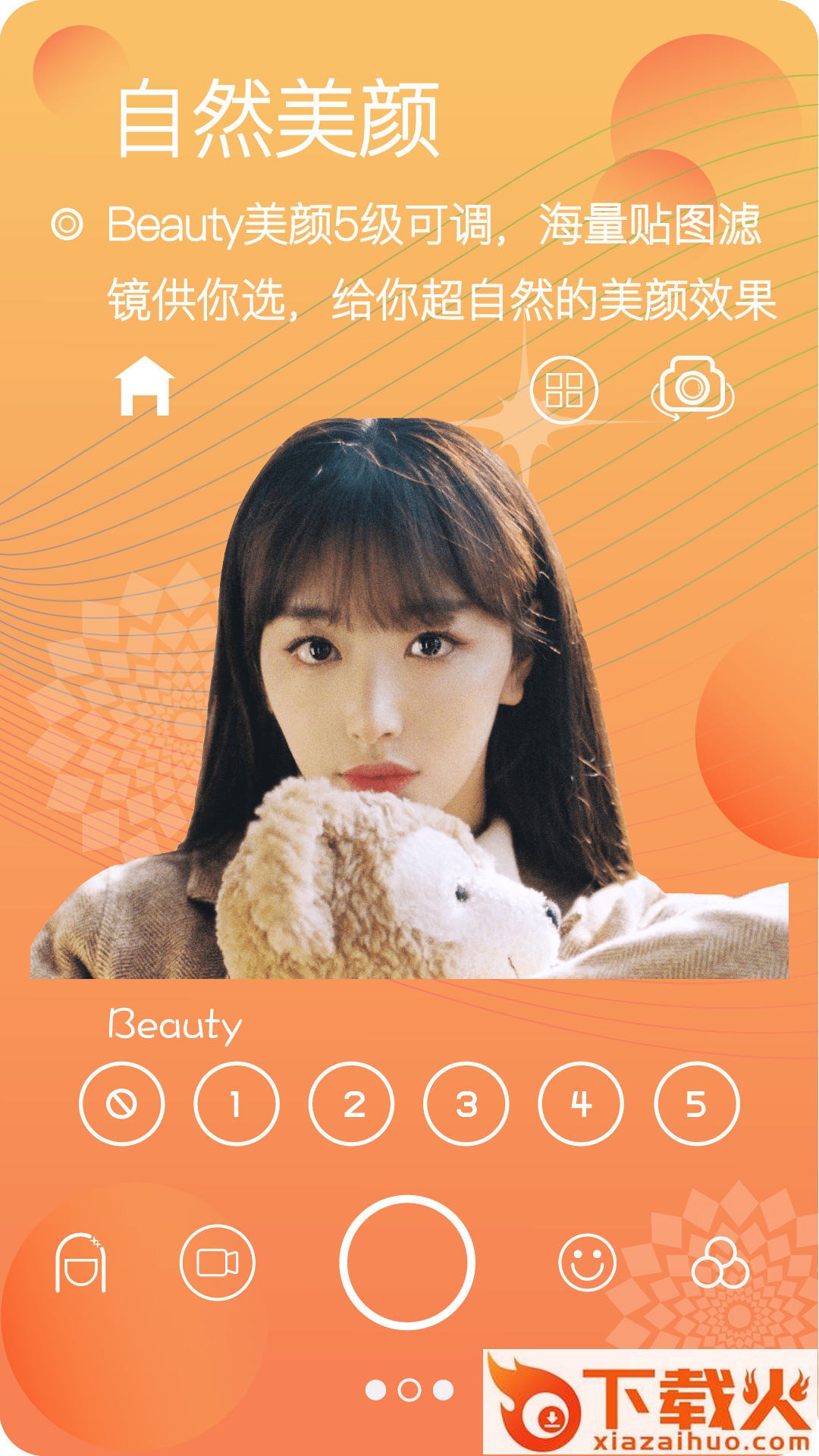 美妆美颜照相机app截图1