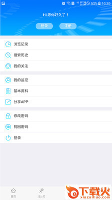 中意征信app截图1