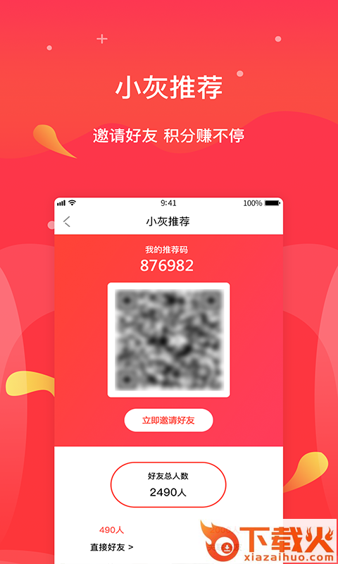 灰姑娘会员截图2