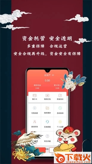 汇鼎理财app截图2