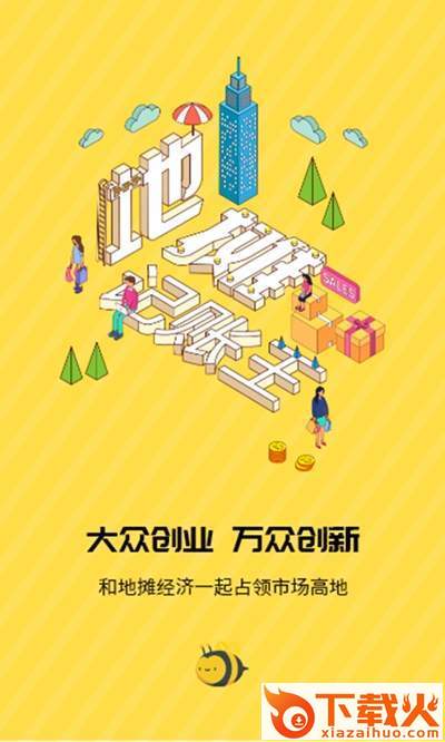 地摊记账王截图1